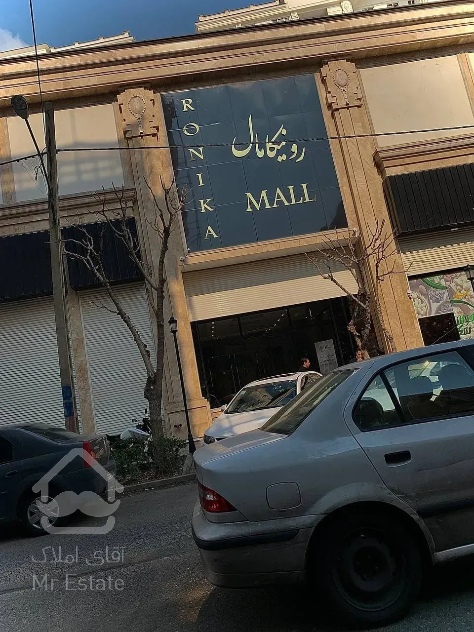 اجاره مغازه 25 متر در منطقه ای لوکس با پا خور عالی رونیکا مال مژده