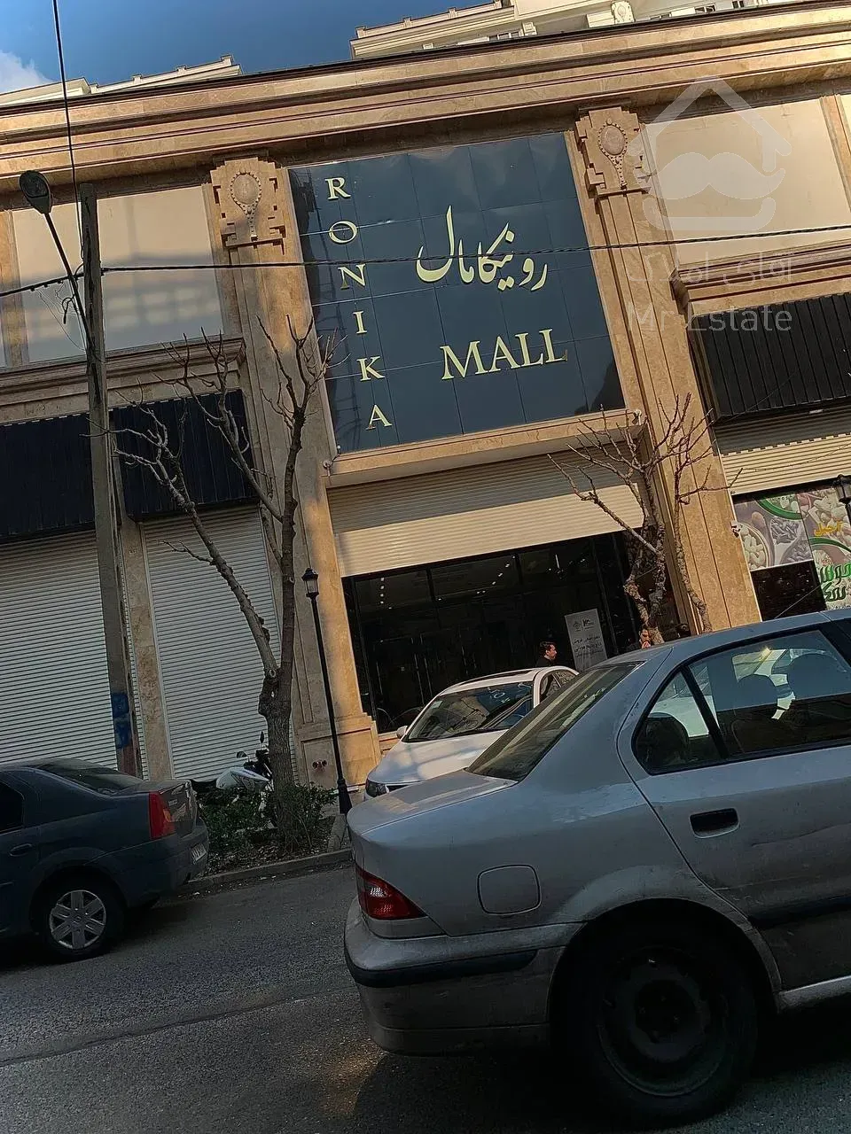 فروش مغازه 20 متر با شرایط از دم اقساط و تحویل آنی رونیکا مال هروی