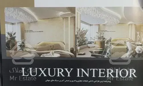 پیش فروش تجاری اداری شهرک غرب بلوار دادمان