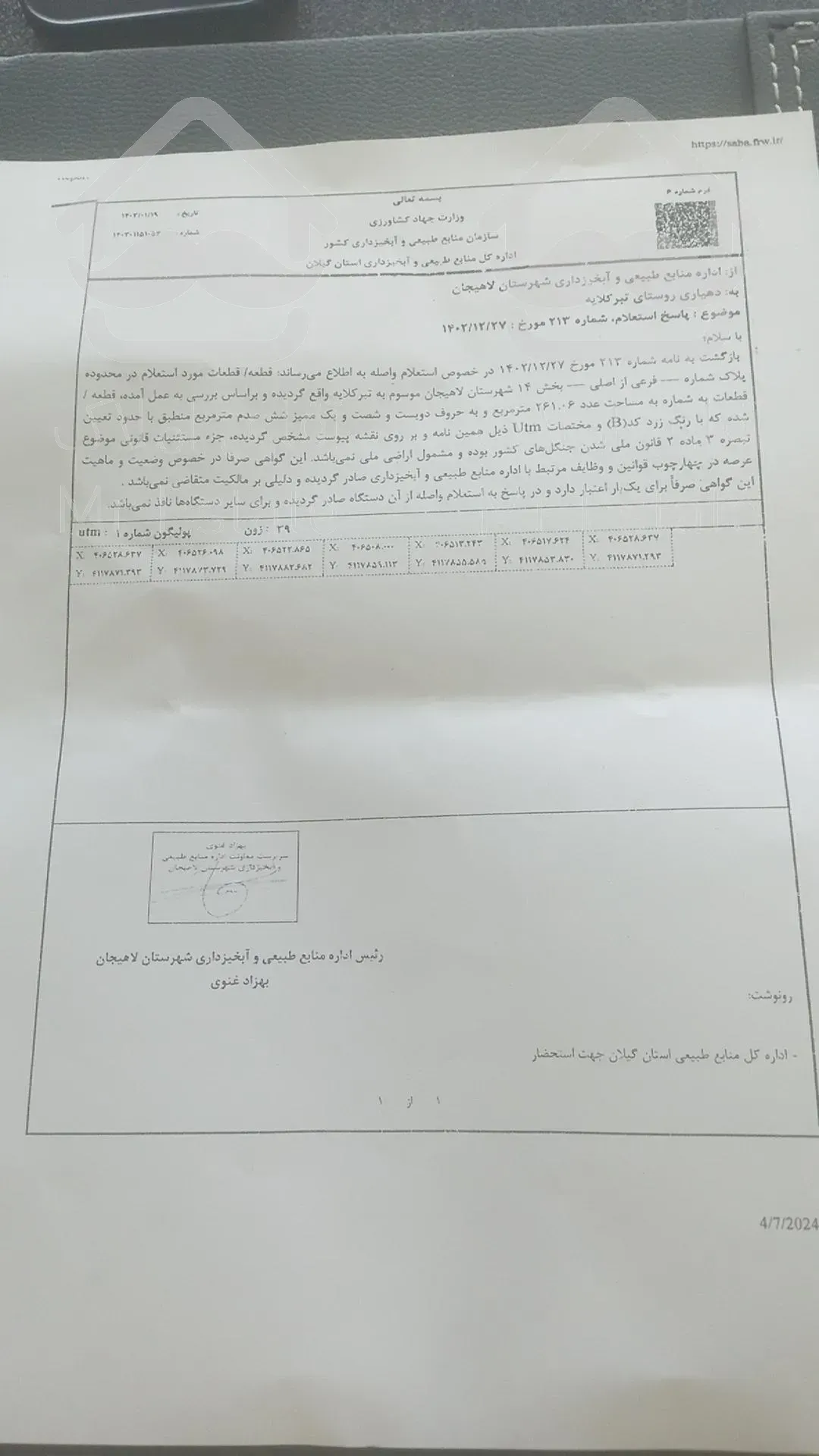 زمین مسکونی سند دار همراه پروانه ساخت