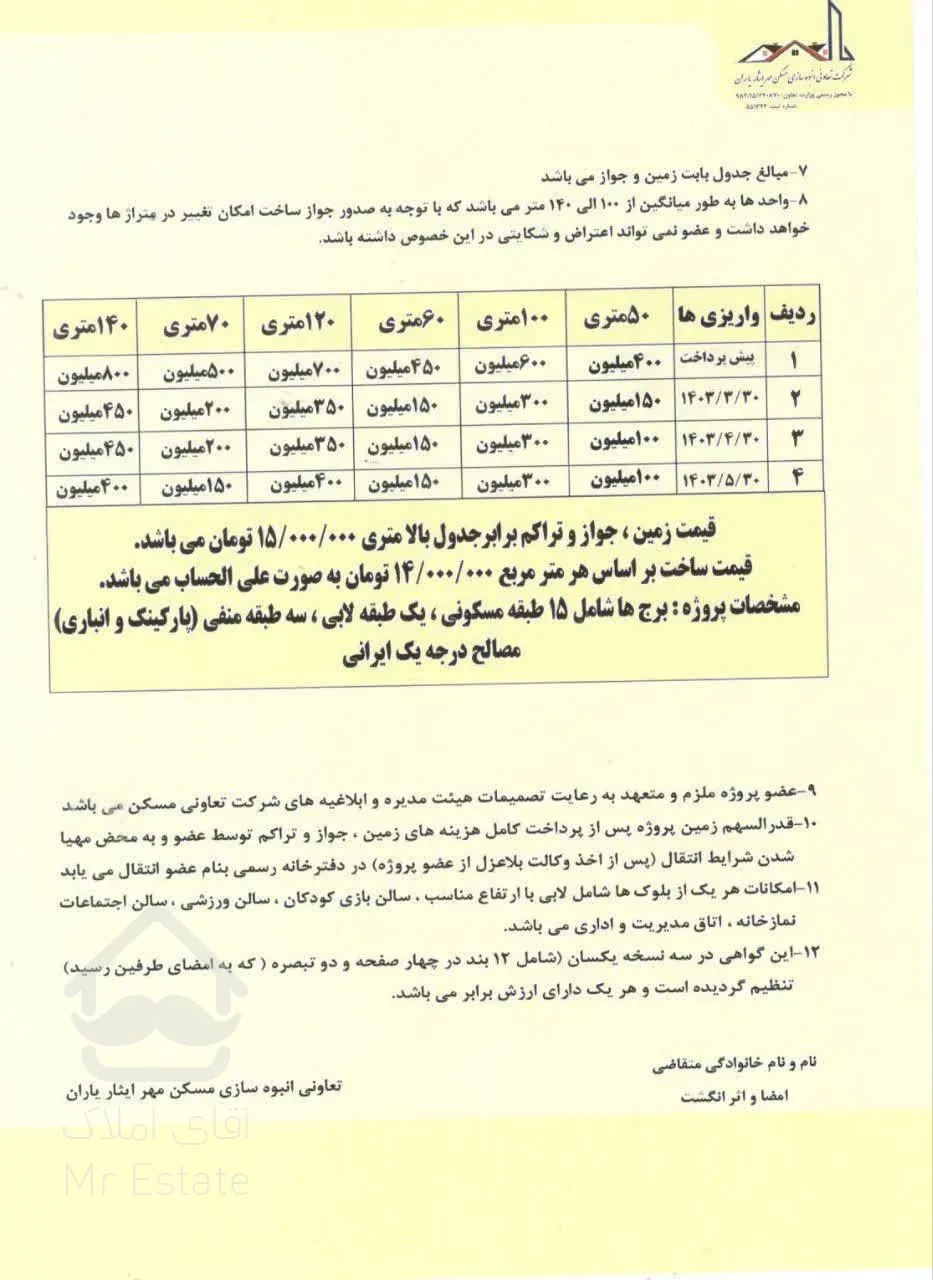 فروش اقساطی اپارتمان120 متری کاملا هوشمند در برج لاکچری دریاچه چیتگر