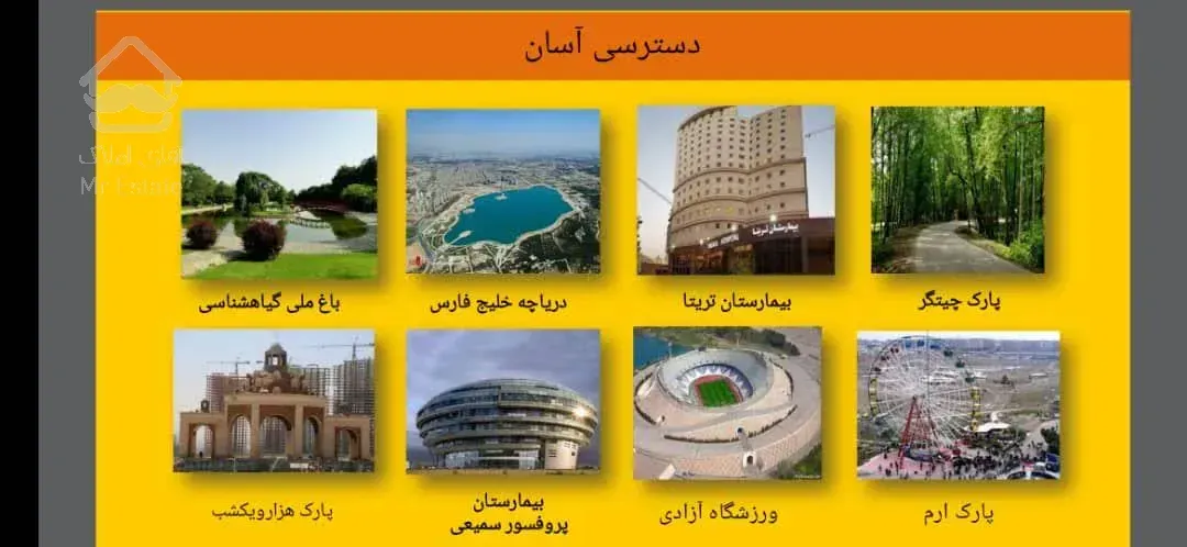 پیش فروش واحدهای هوشمند 120متری چیتگر مروارید شهر