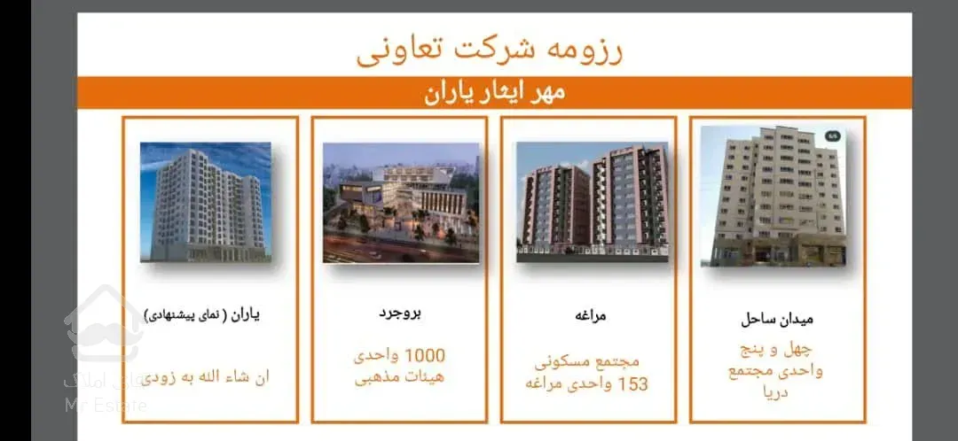 پیش فروش اقساطی اپارتمان140 متری  هوشمند در قطب گردشگری پایتخت دریاچه چیتگر