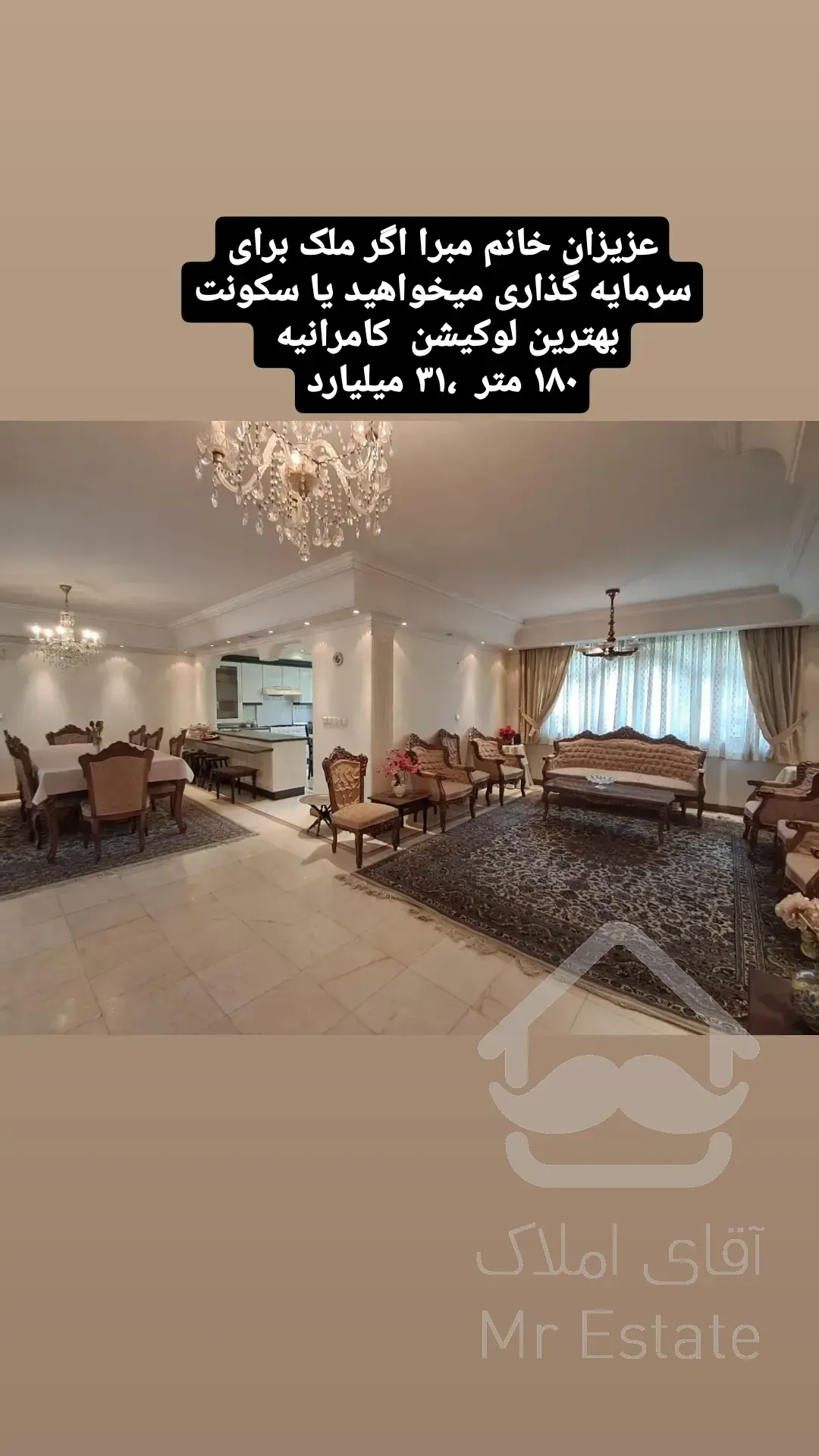 اکازیون ۱۸۵ متر سه خواب ،تاپ لوکیشن کامرانیه