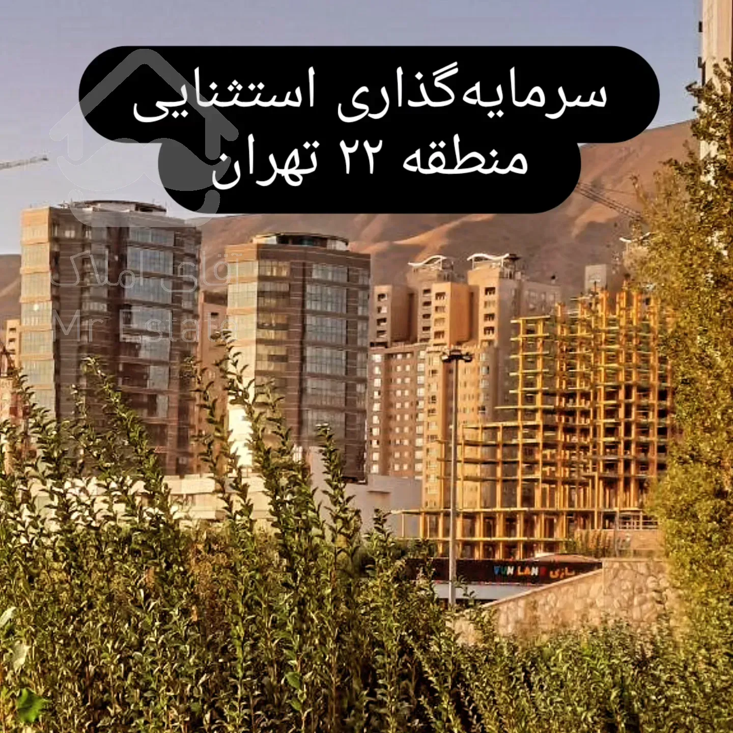 پیش فروش آپارتمان ۶۶ متری در شهرک مسکونی چیتگر تاپ لوکیشن متریال لوکس