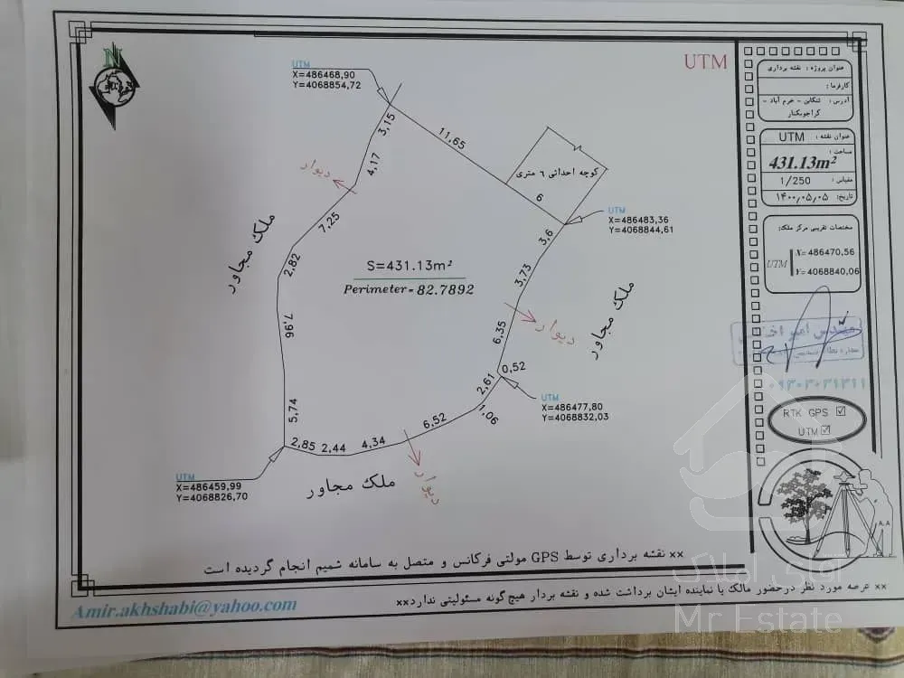 فروش زمین در قلعه گردن تنکابن