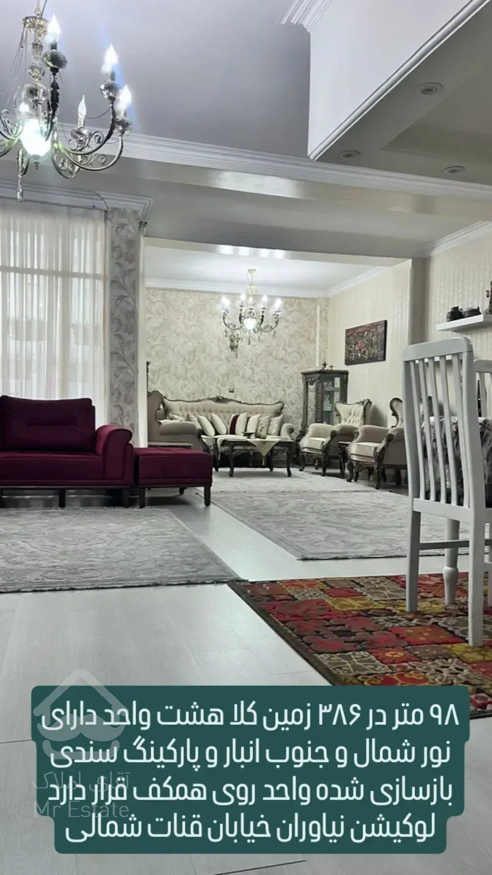 آپارتمان ۹۸متری بسیار تمیز