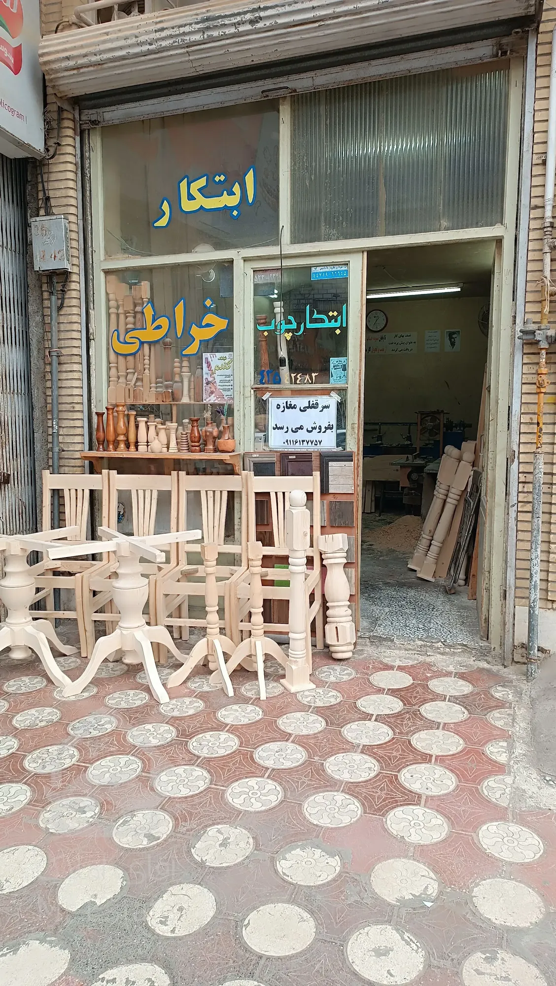 فروش سرقفلی مغازه