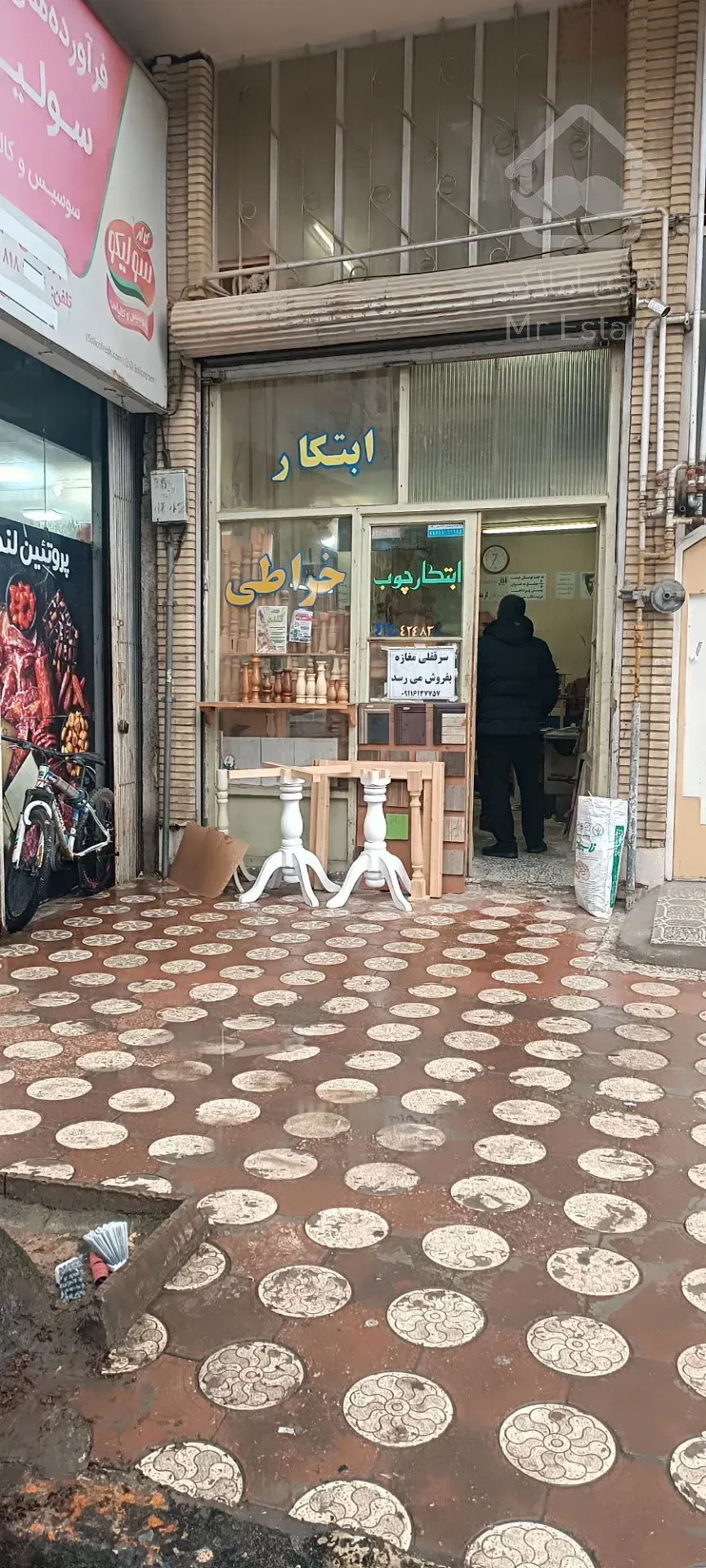 فروش سرقفلی مغازه