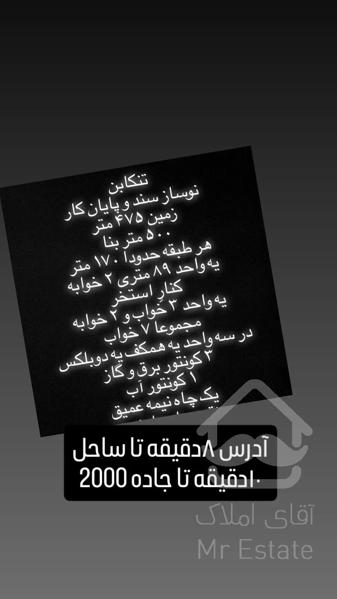 ویلا تریبلیکس تنکابن