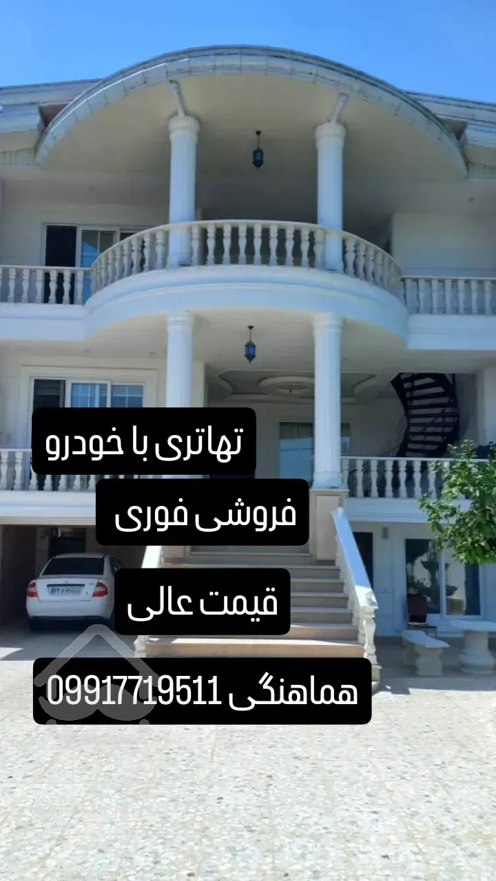 ویلا تریبلیکس تنکابن