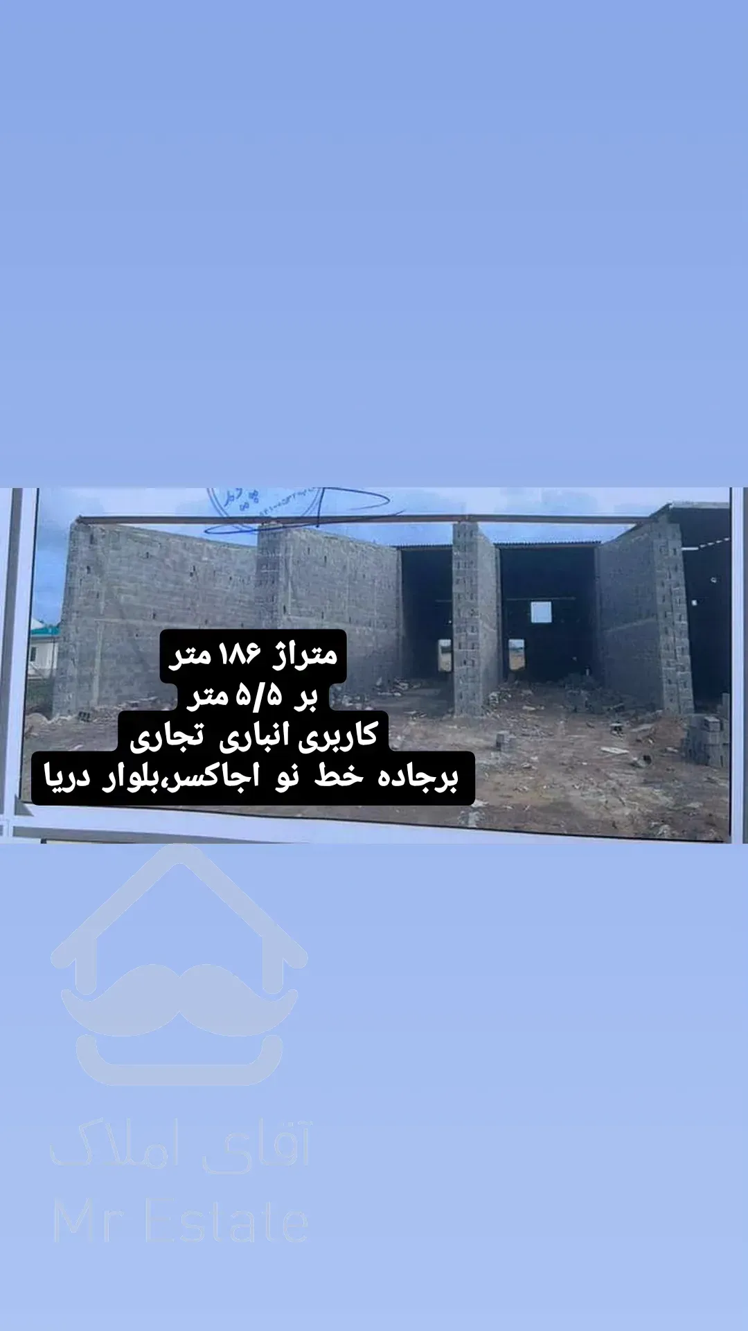 مغازه تجاری انباری