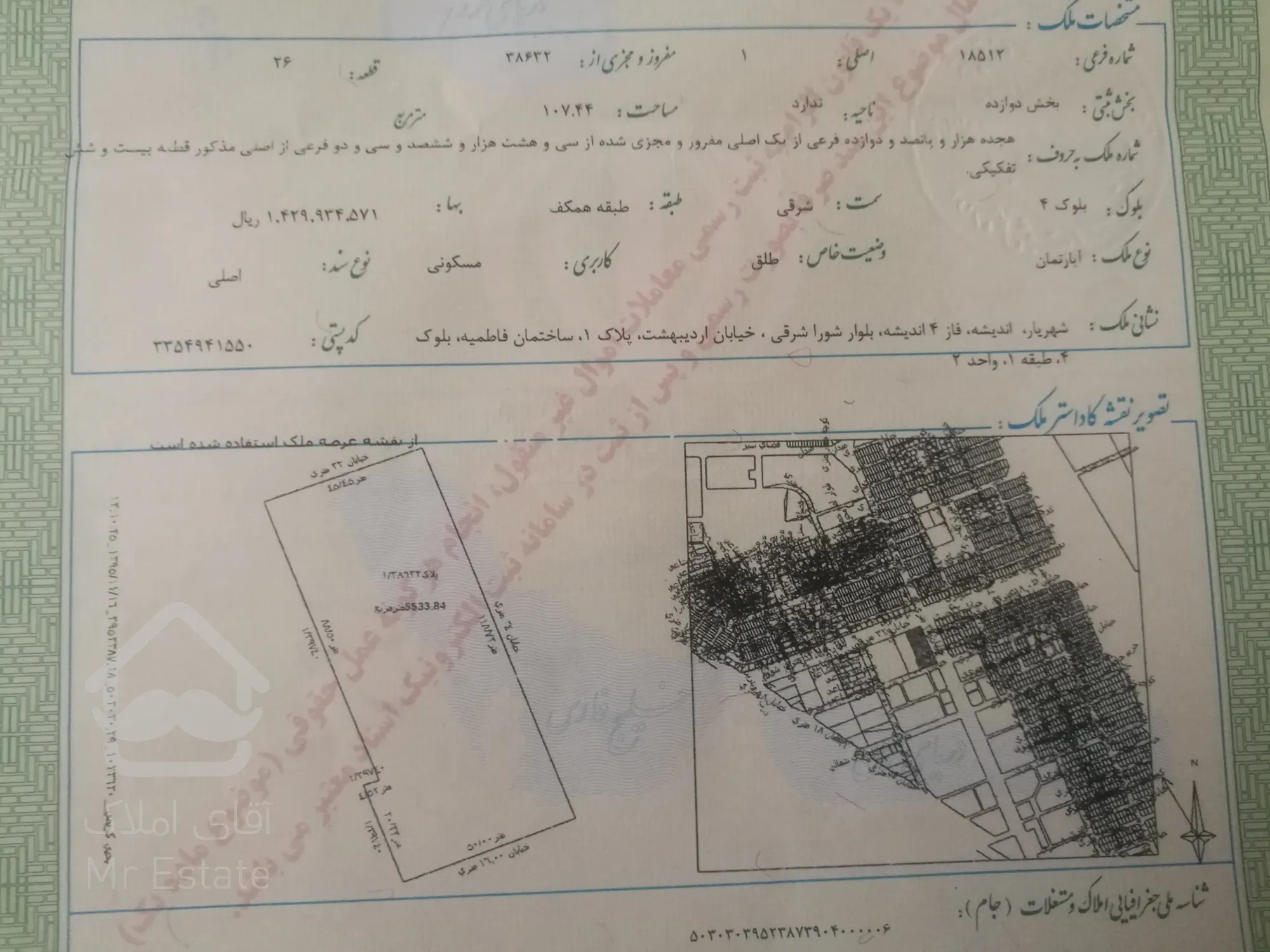 آپارتمان در تهران شهر اندیشه