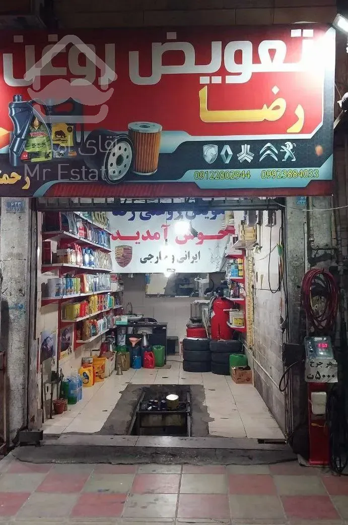 اجاره مغازه بحر جاده ملارد