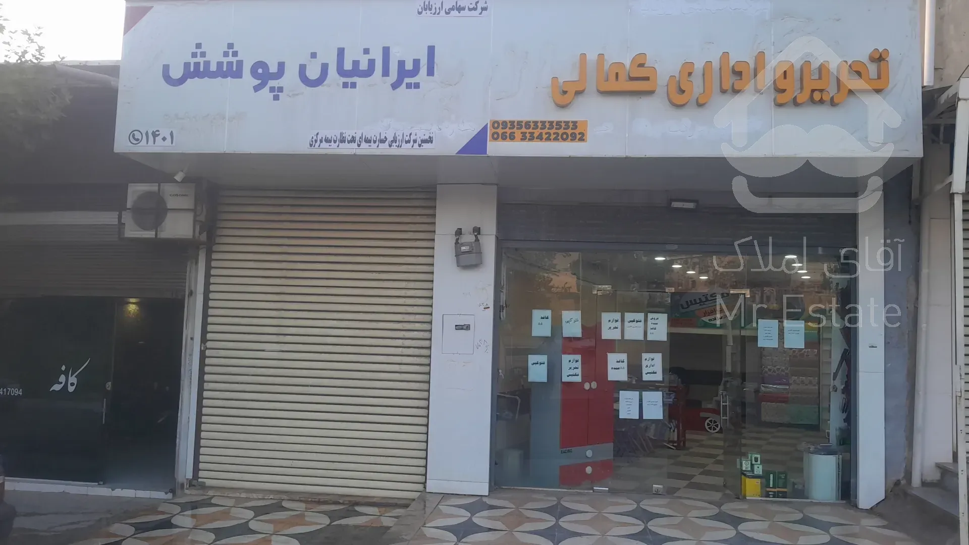 فروش مغازه تجاری