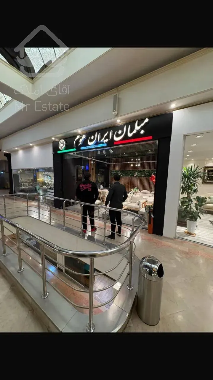 فروش ملک تجاری