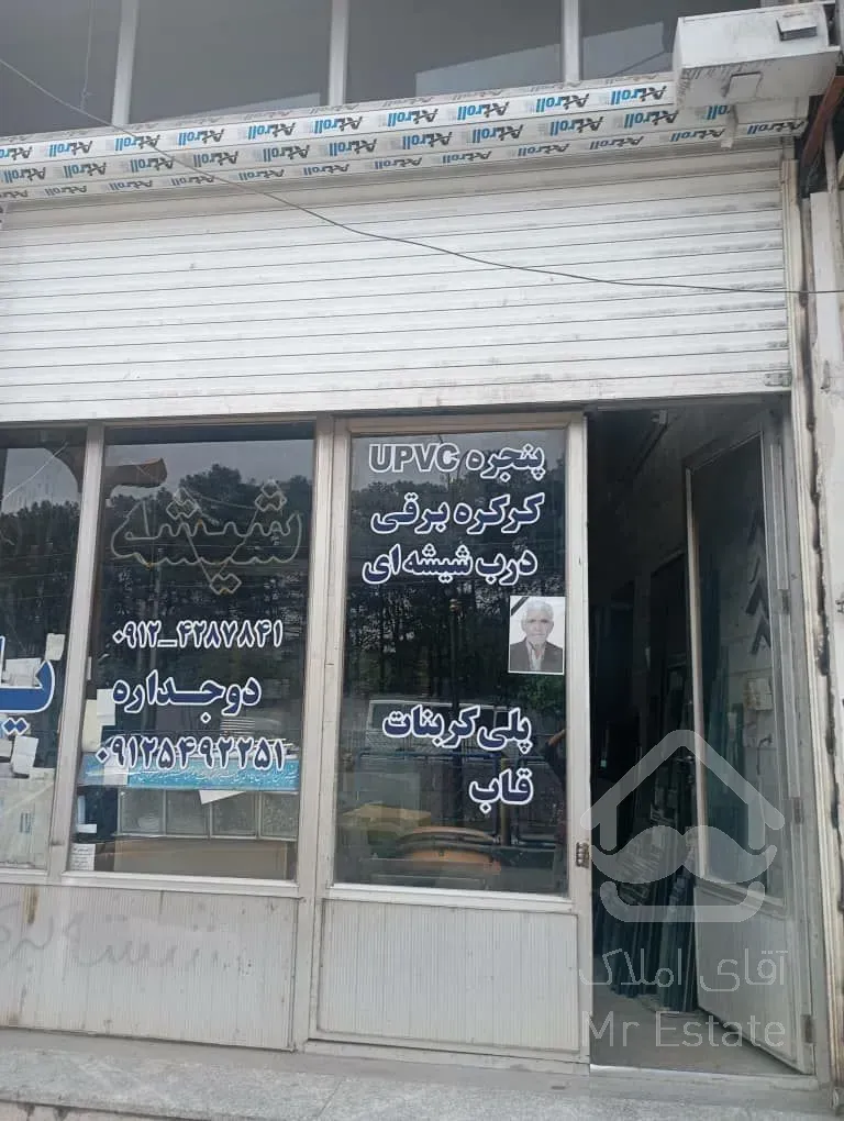 مغازه به متراژ ۴۴.۹۴