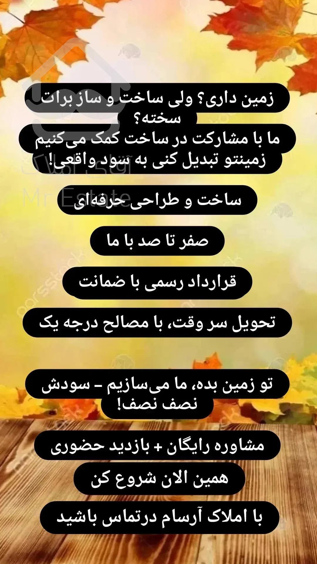 شهرک جهان آرا. املاک آرسام کمالشهر