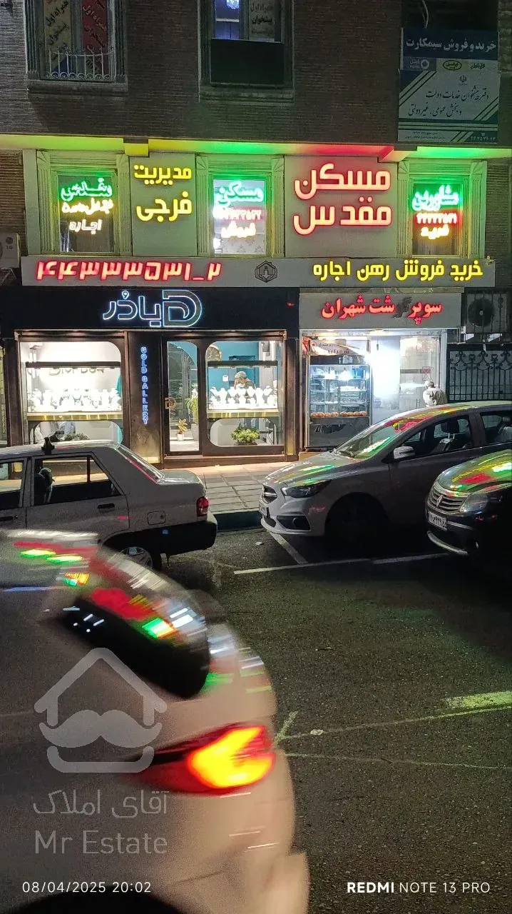 64 متر خاص ترین واحد اداری در منطقه با قابلیت تجاری