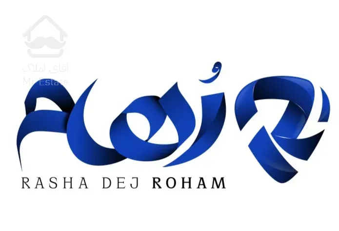 زمین 200 متری مسکونی تجاری