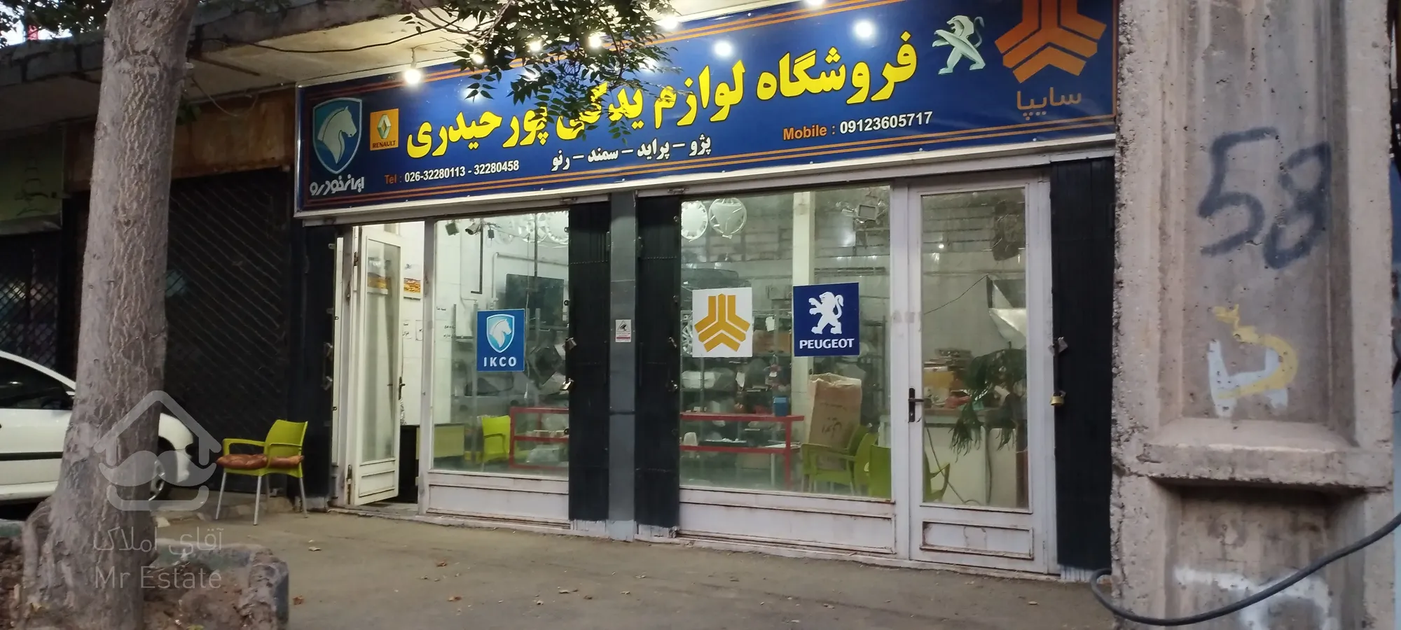 تهاتر مغازه با واحد مسکونی