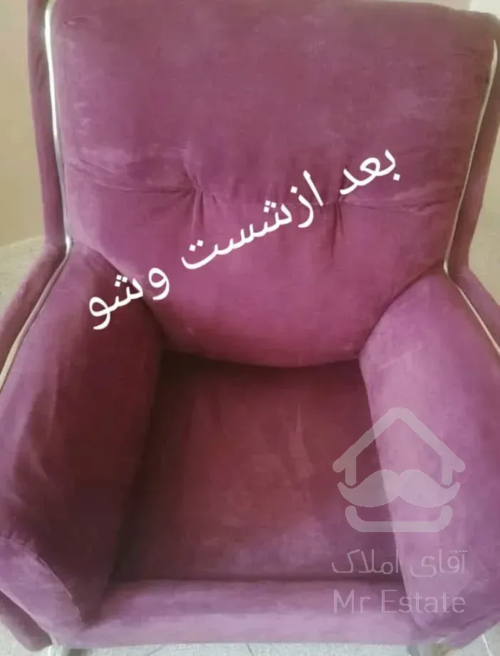 کارخانه قالیشویی مبلشویی مکانیزه اذرخش البرز تضمینی در کل البرز