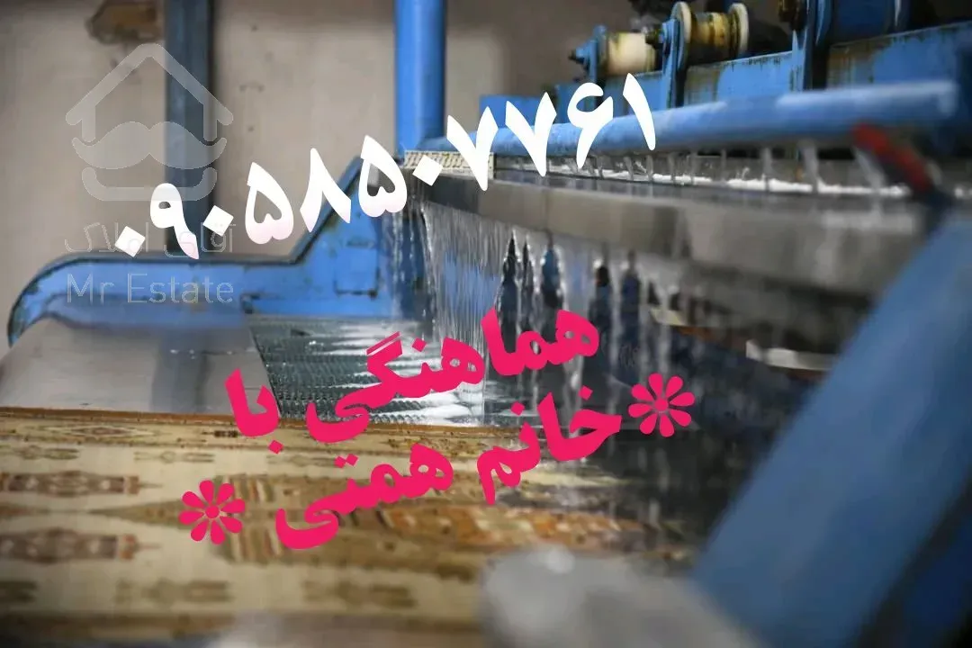 قالیشویی ومبلشویی آذرخش البرز خانم همتی سرویس دهی کل البرز وکرج