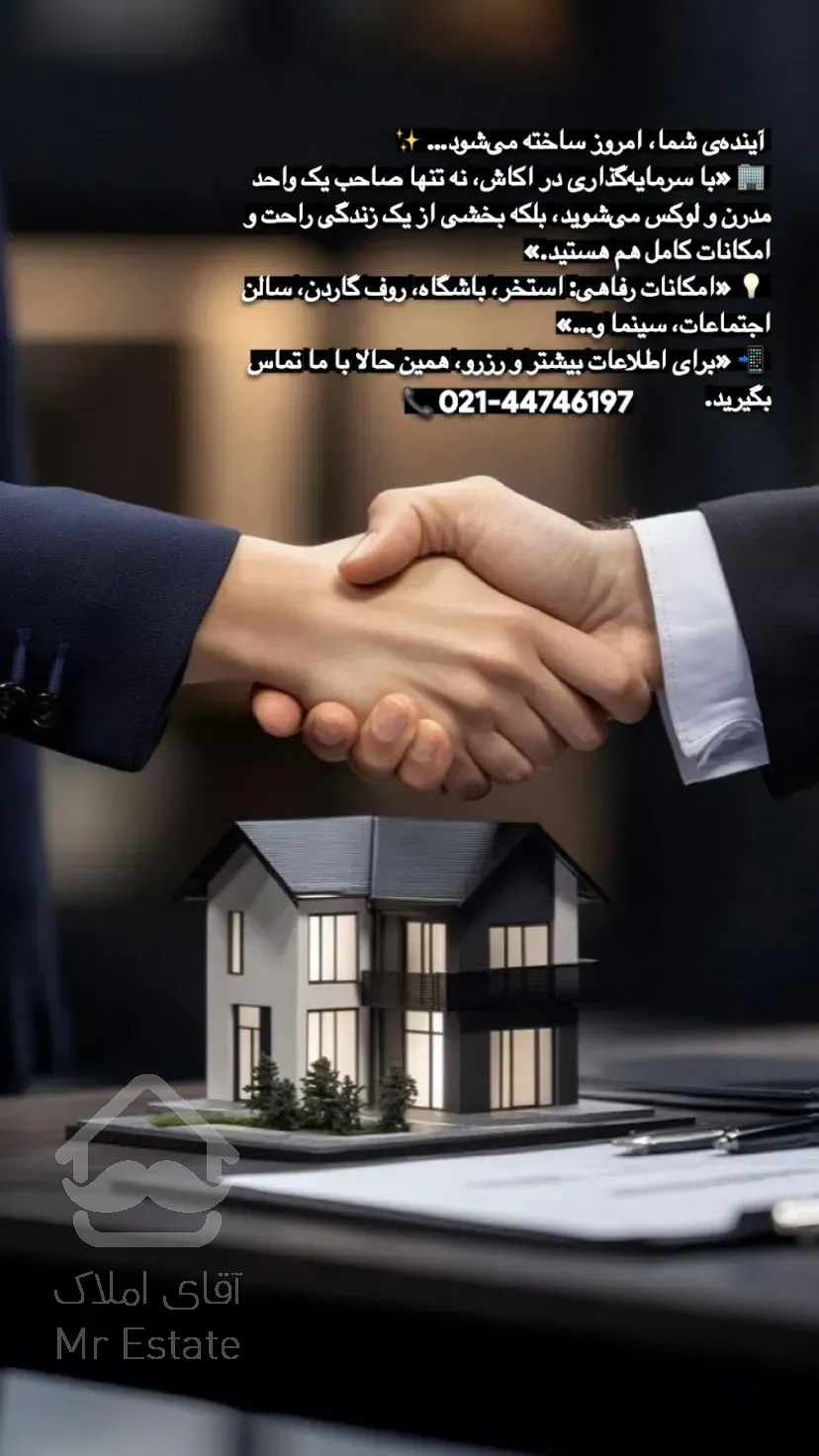 440متر.تراس قابل چیدمان،دریتچه چیتگر،سازه مینیمالیست