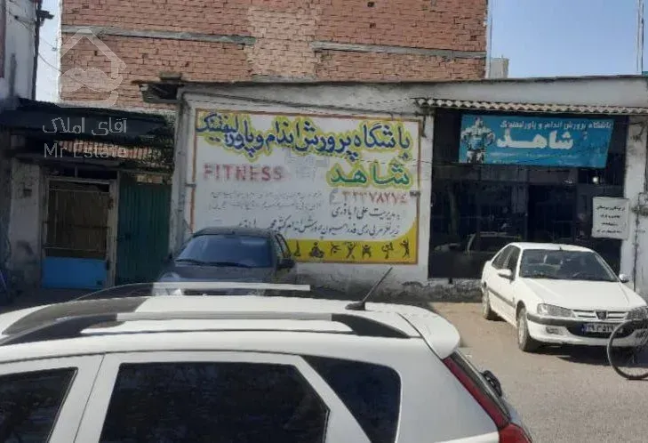 فروش ملک مسکونی و تجاری