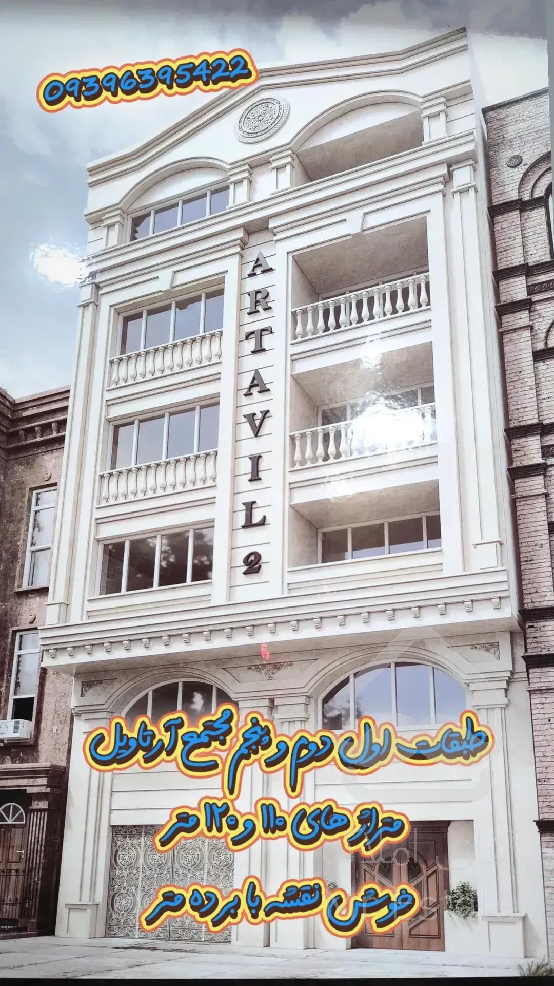 ۱۲۰ متر خوش نقشه / پارکینگ تامین