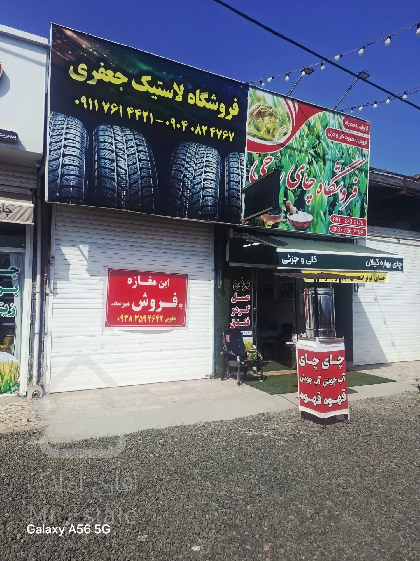 فروش مغازه تجاری ۲۰متری برخط اصلی کمربندی رودسر