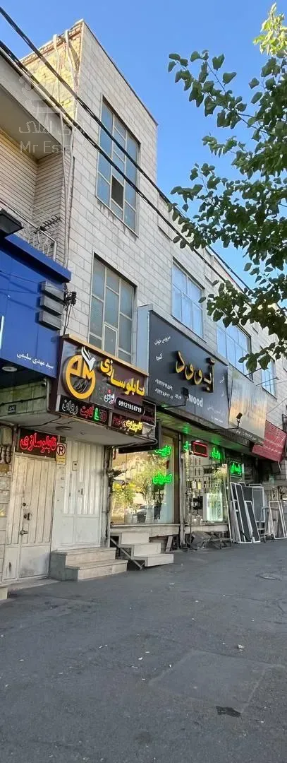 فروش ملک تجاری و مسکونی