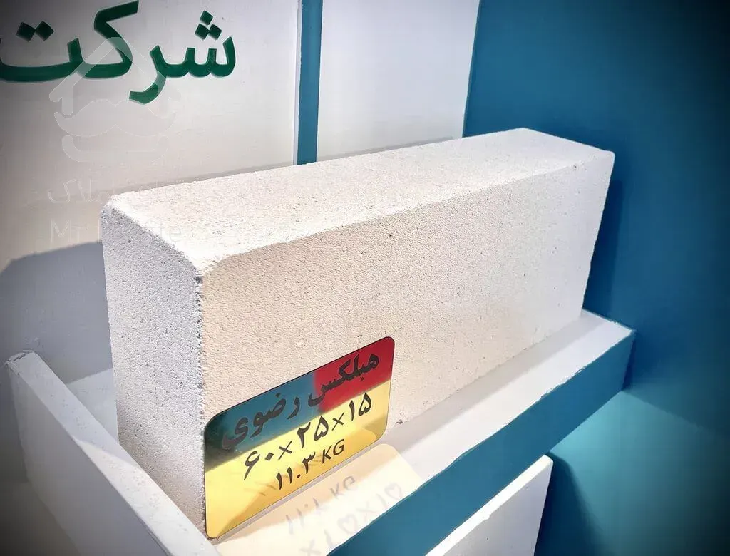 نمایندگی انحصاری هبلکس رضوی