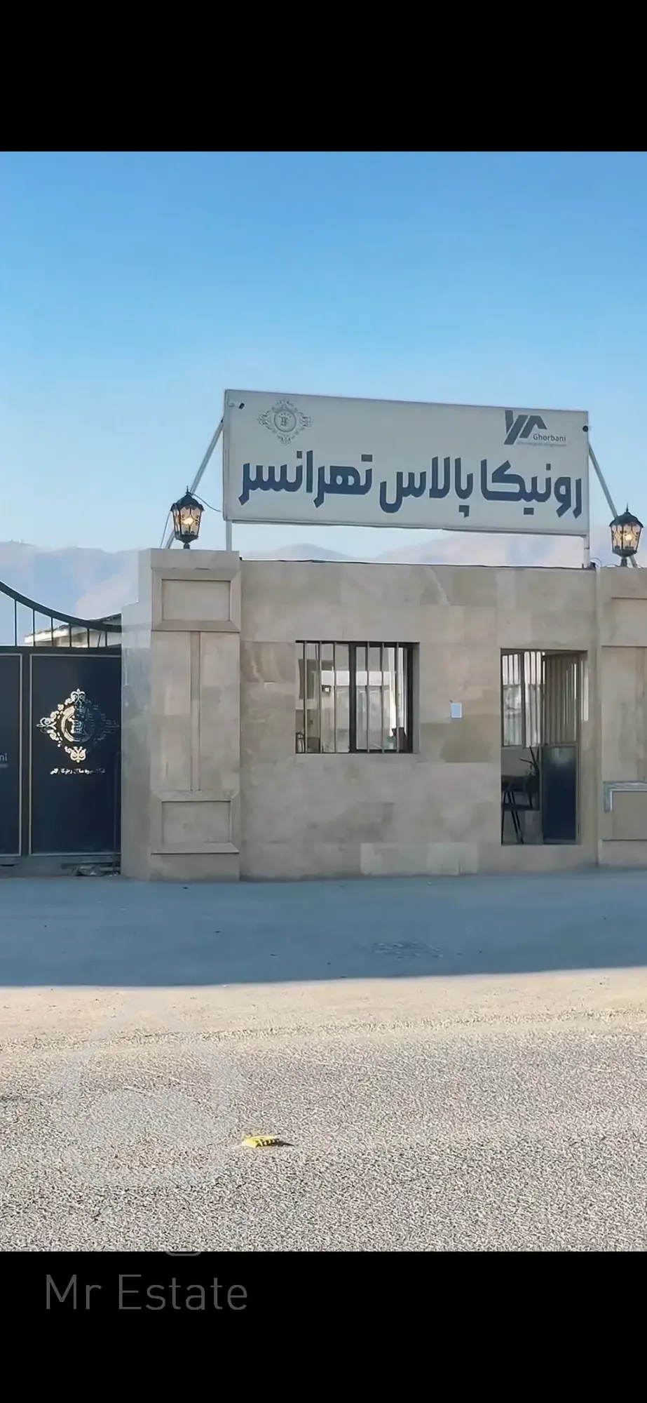 رحیم قربانی رونیکا پالاس تهرانسر