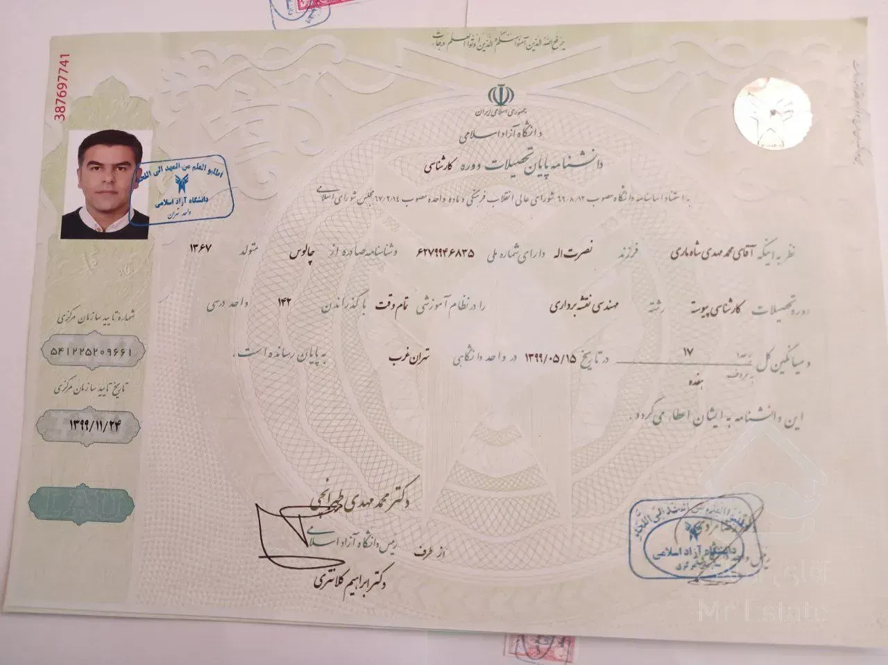 تهیه نقشه برداری و نقشه برداری سند و ساختمان