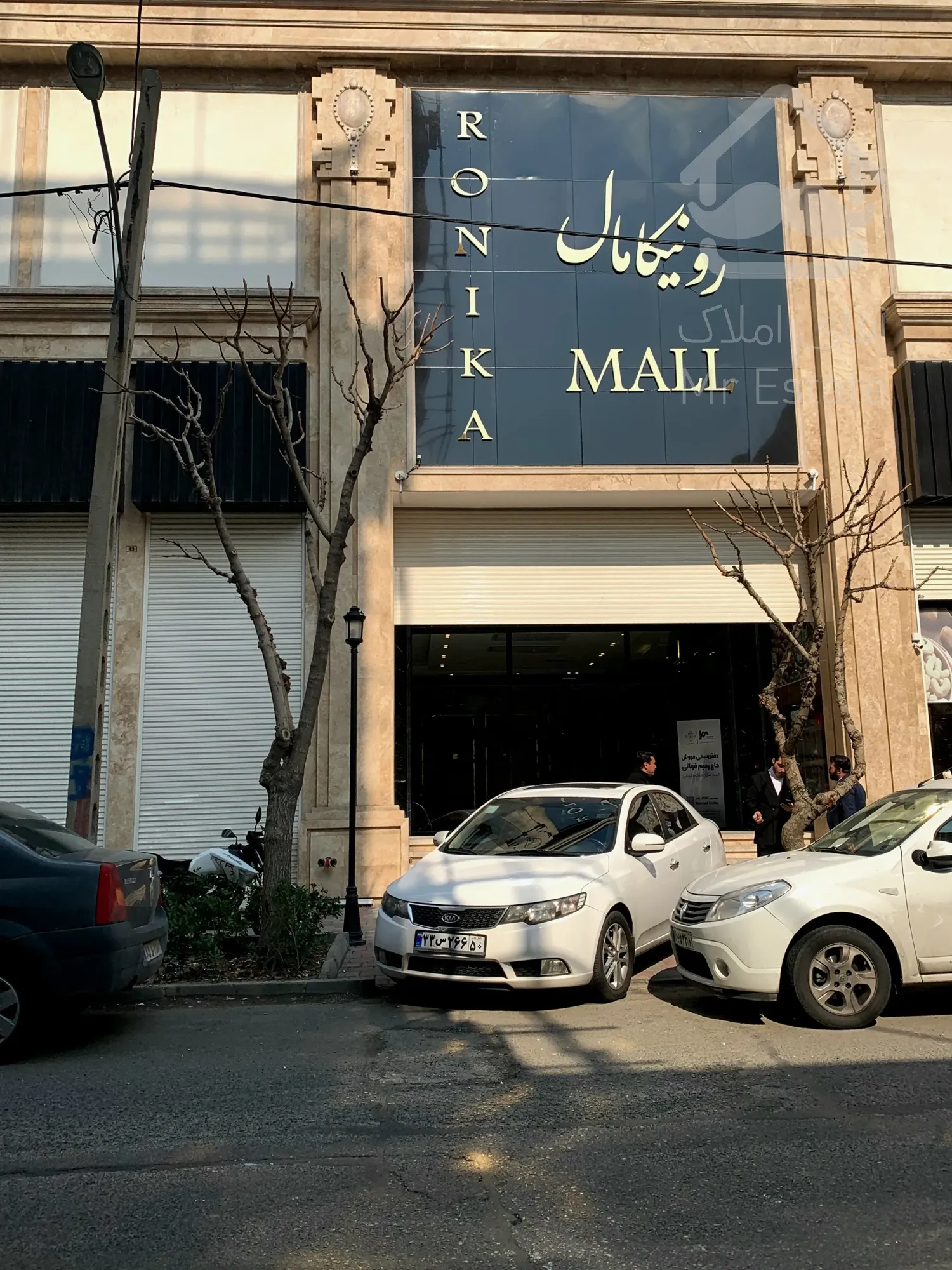 کسب و کار خود را با ما رونق دهید/رهن و اجاره واحد تجاری در رونیکامال هروی