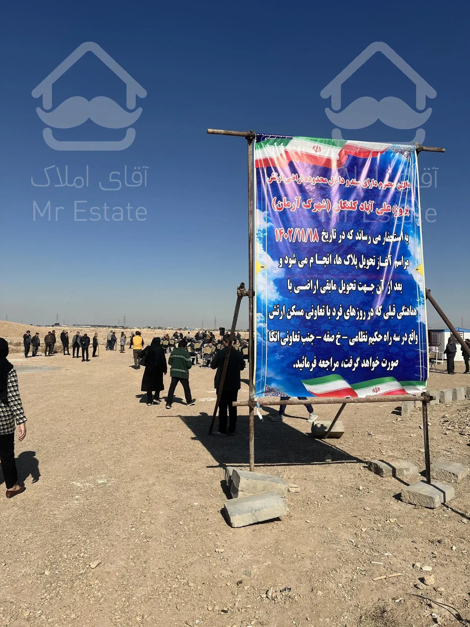 پلاک ۳۰۰ متری فاز ۱ علی آباد کلنگان شهرک آرمان