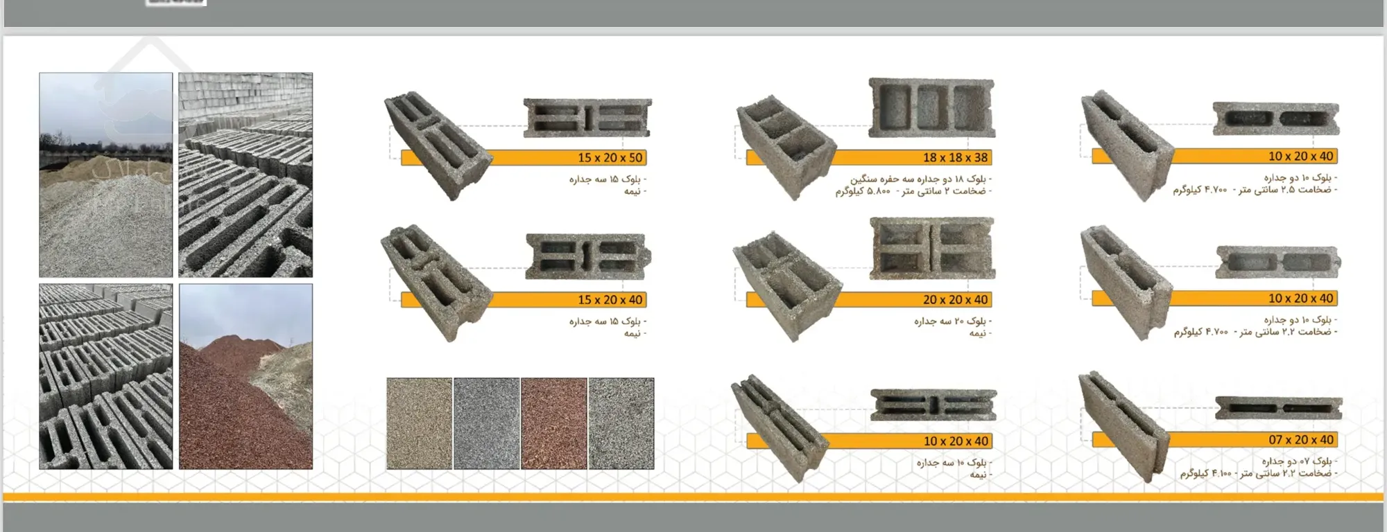 بلوک سبک استاندارد