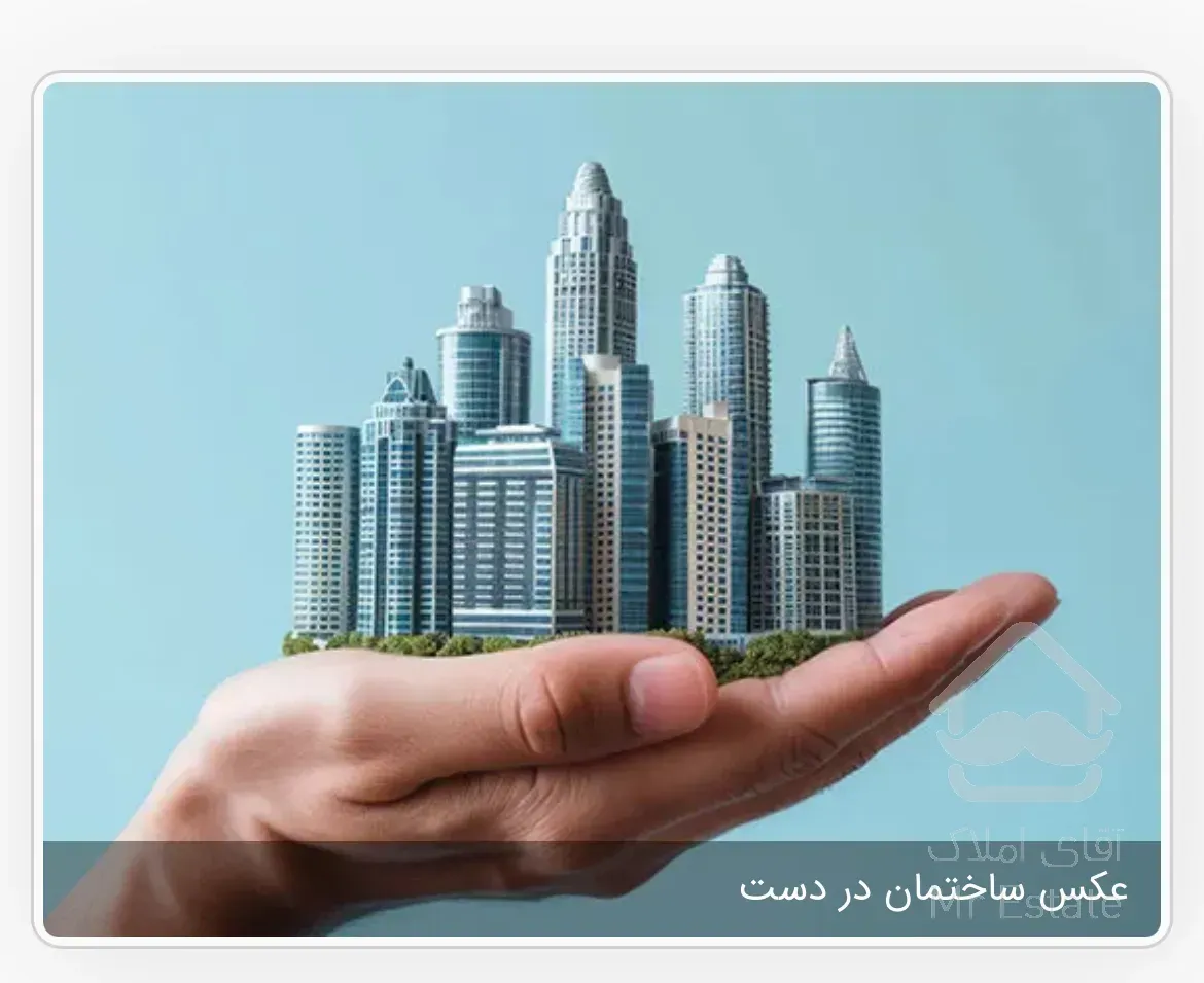 دپارتمان سلیمی/دعوت از سازنده برای مشارکت ساخت وساز