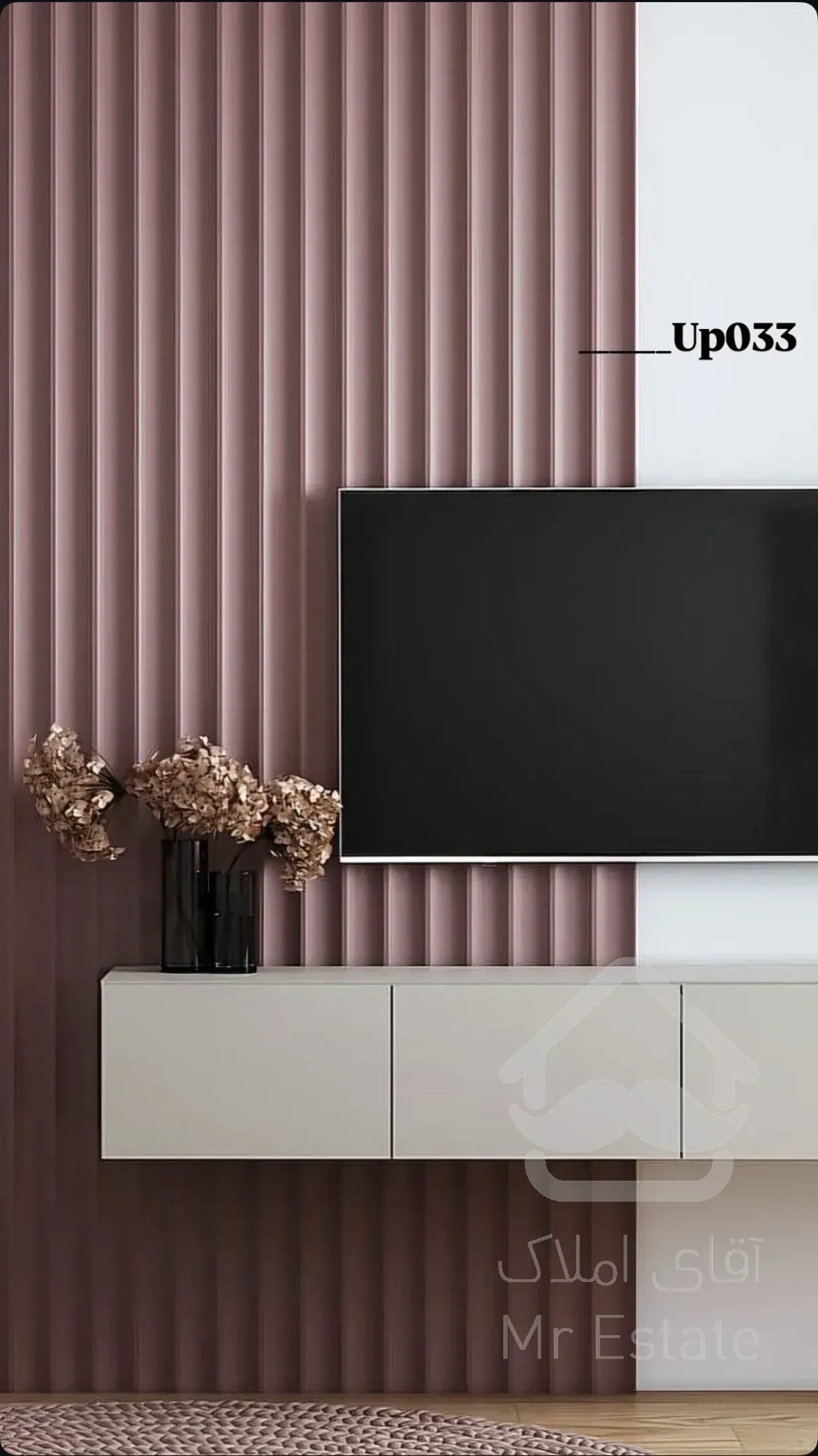 tv-wall و ابزار پیش ساخته مدرن پلی یورتان (لیویون)
