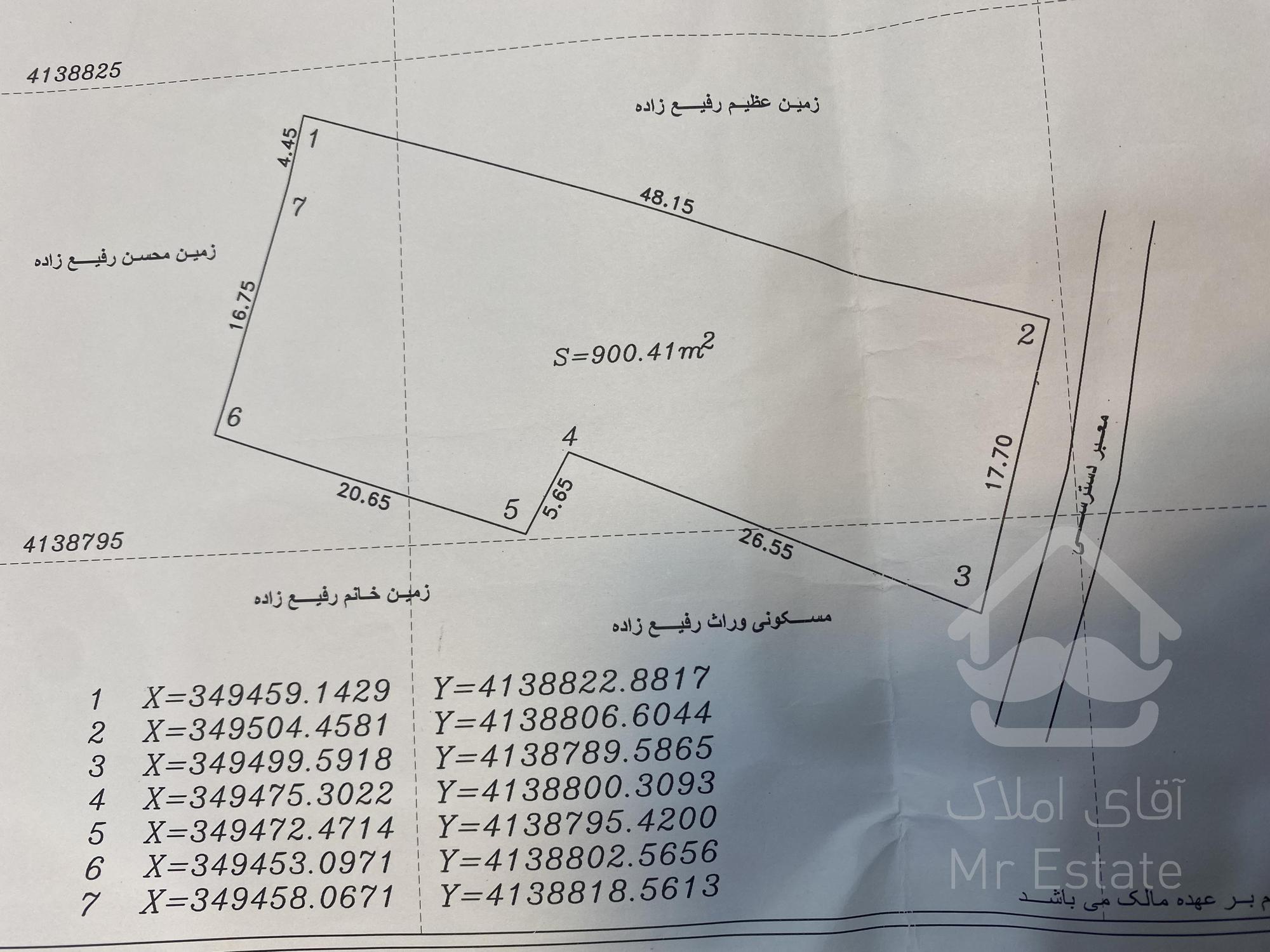 زمین ۹۰۰متری مسکونی