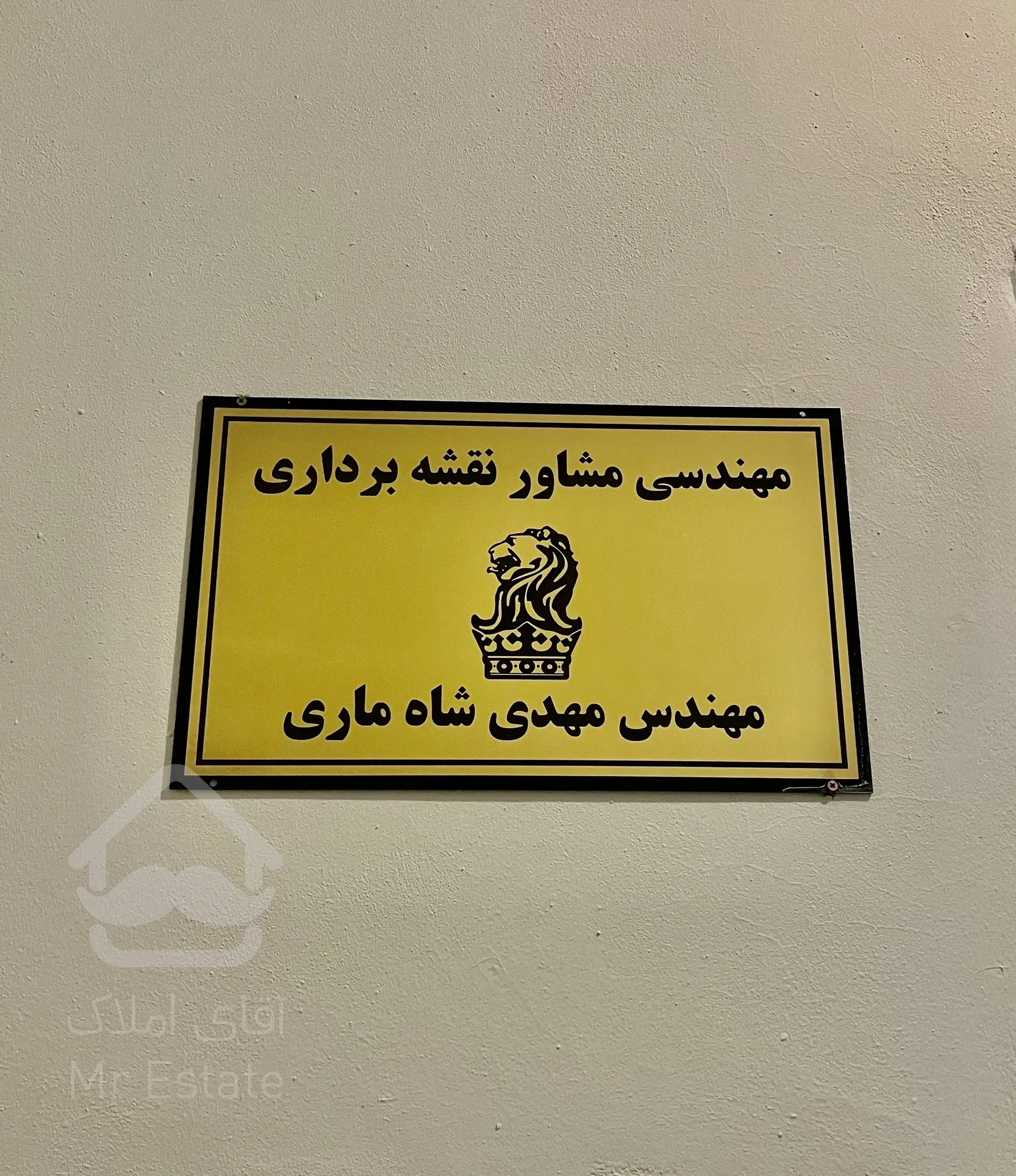 نقشه برداری جهت اخذ سند املاک فاقد سند