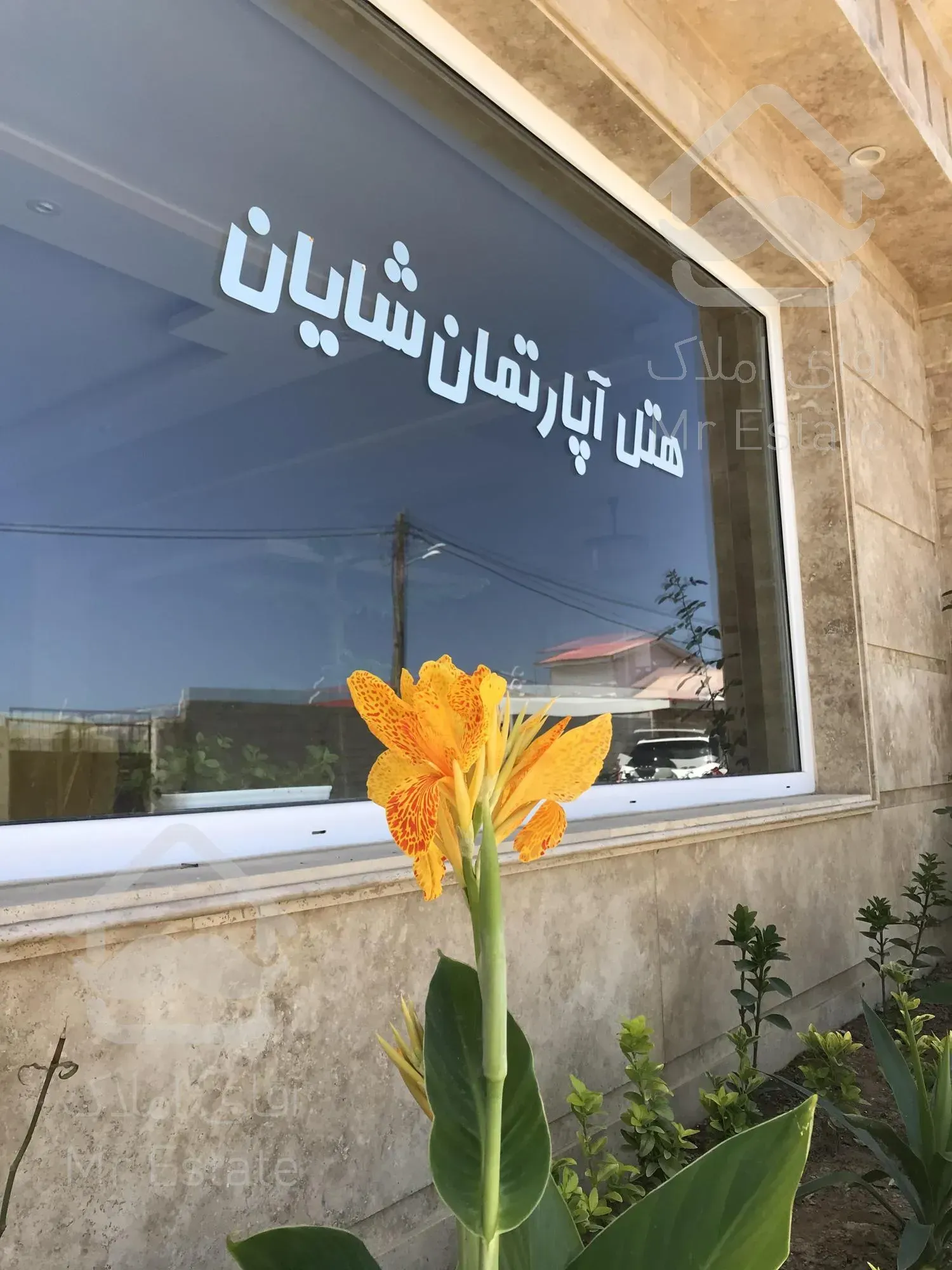 هتل اپارتمان در ساحل انزلی