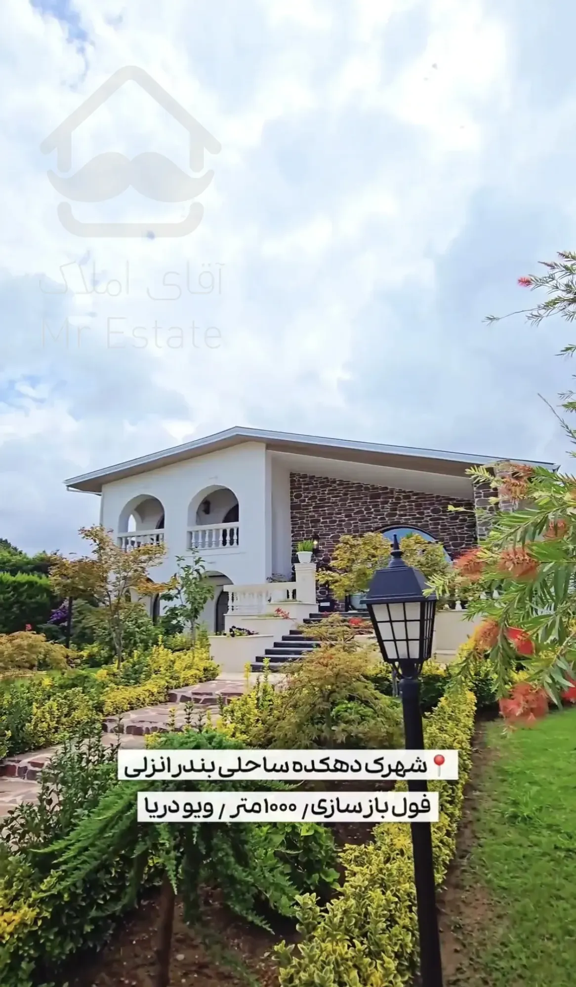 فروش ویلای ۱۰۰۰ متری لوکس دهکده ساحلی انزلی