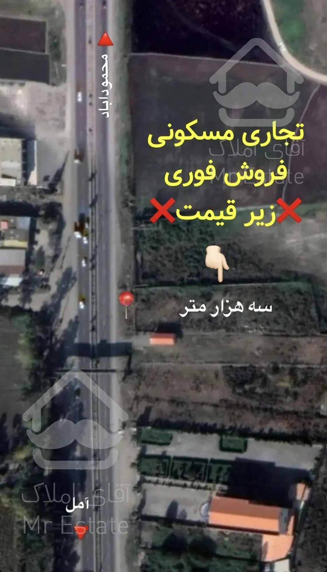 فروش زمین محموداباد