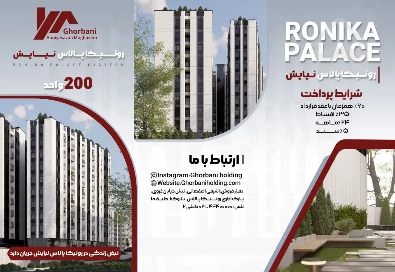 اپارتمان با متریال درجه ۱ در نیایش