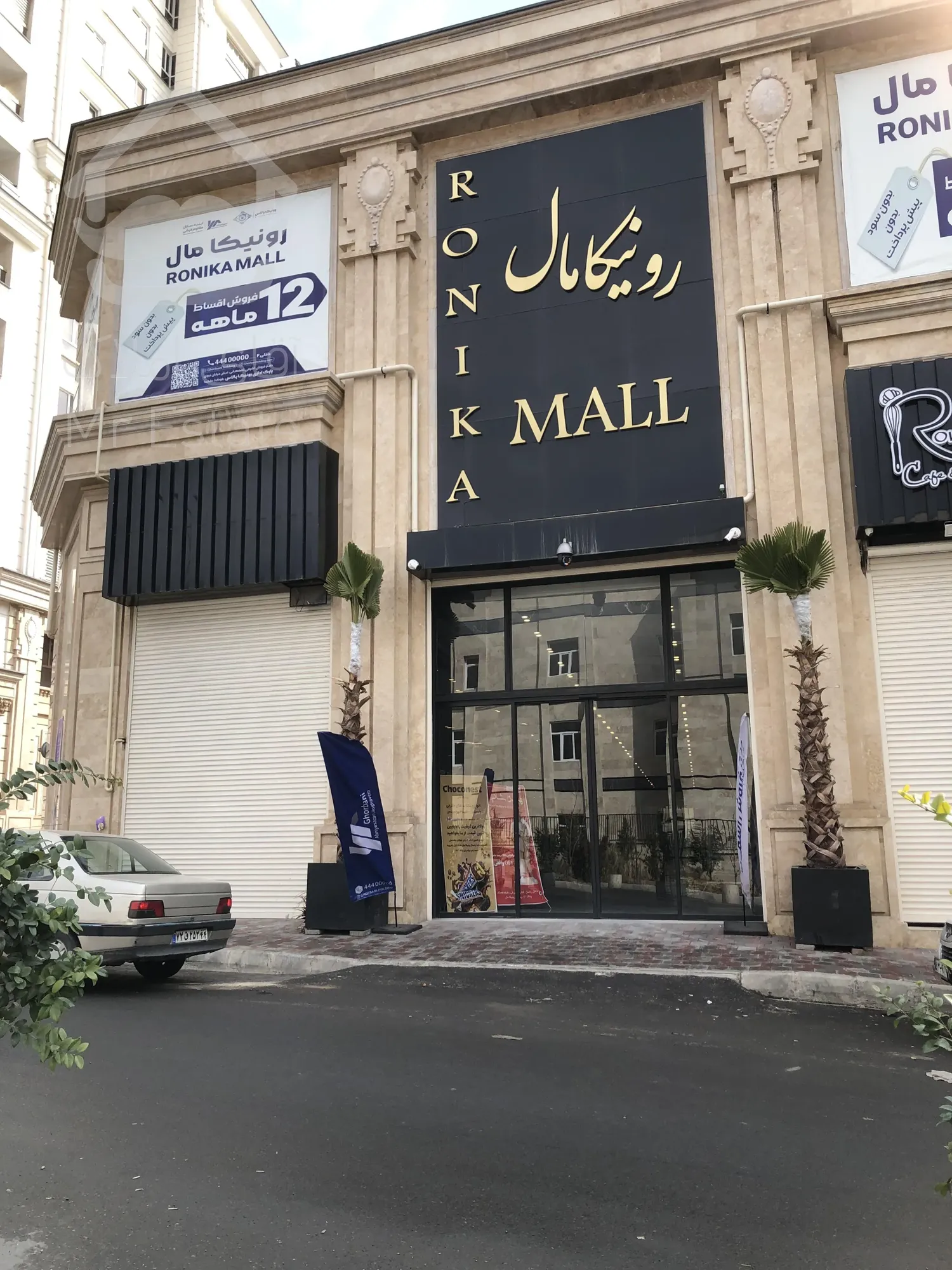 فروش مغازه 40 متری دو بر در رونیکا مال پاسداران همراه با سند تک برگ تجاری