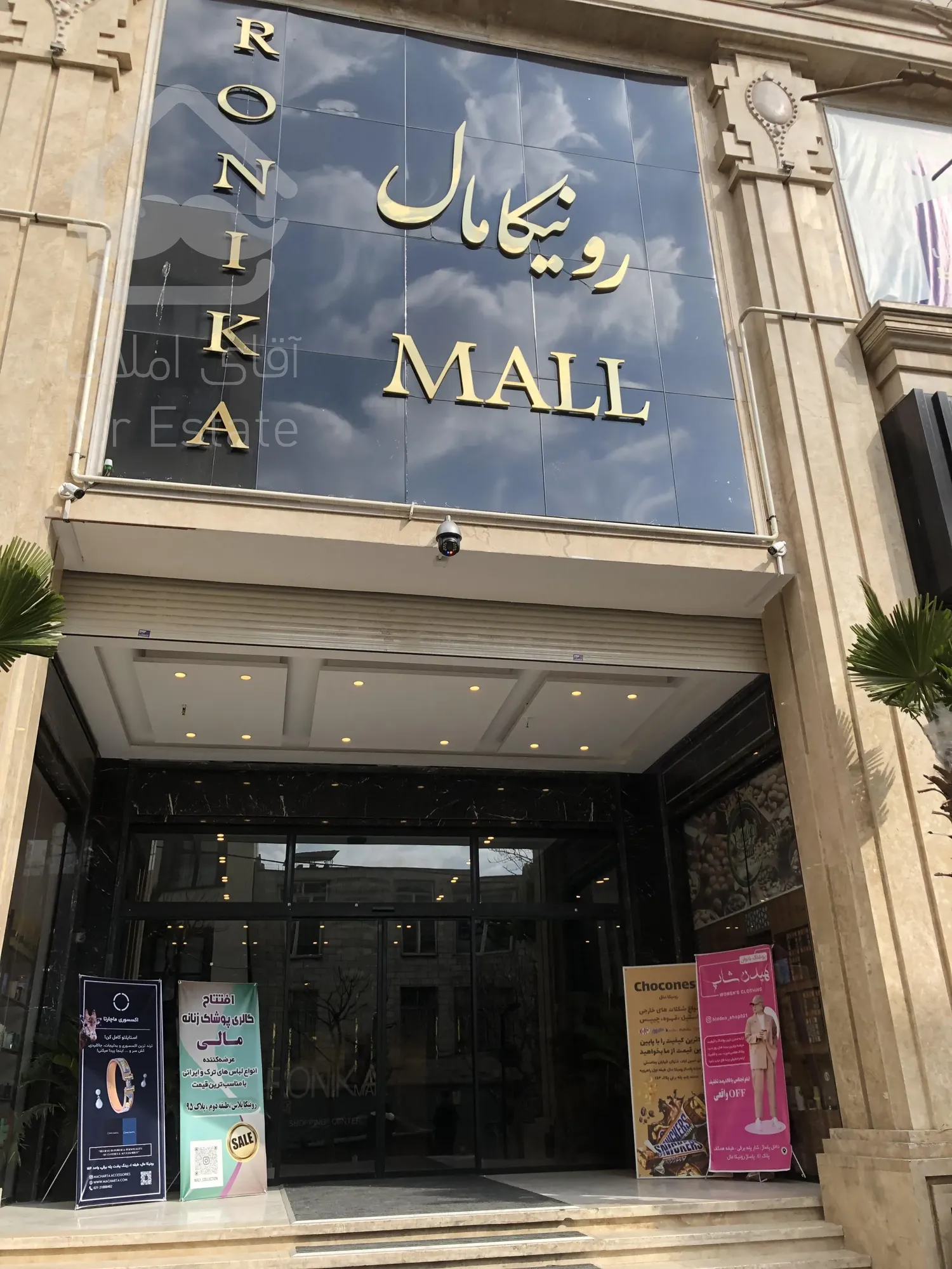 فروش مغازه در رونیکا مال پاسداران اقساط