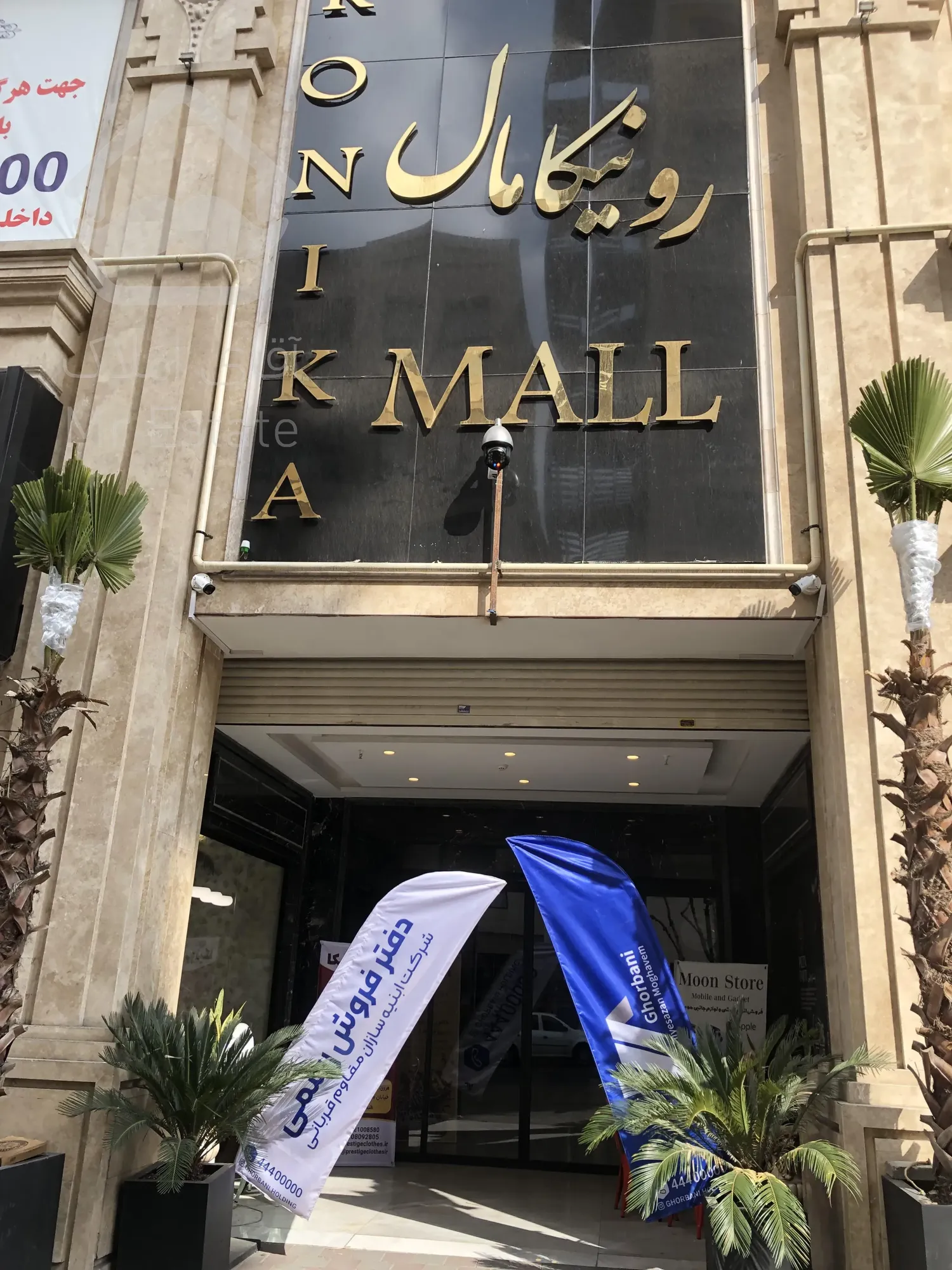 فروش واحد 19 متری در رونیکا مال پاسداران با سند تک برگ تجاری