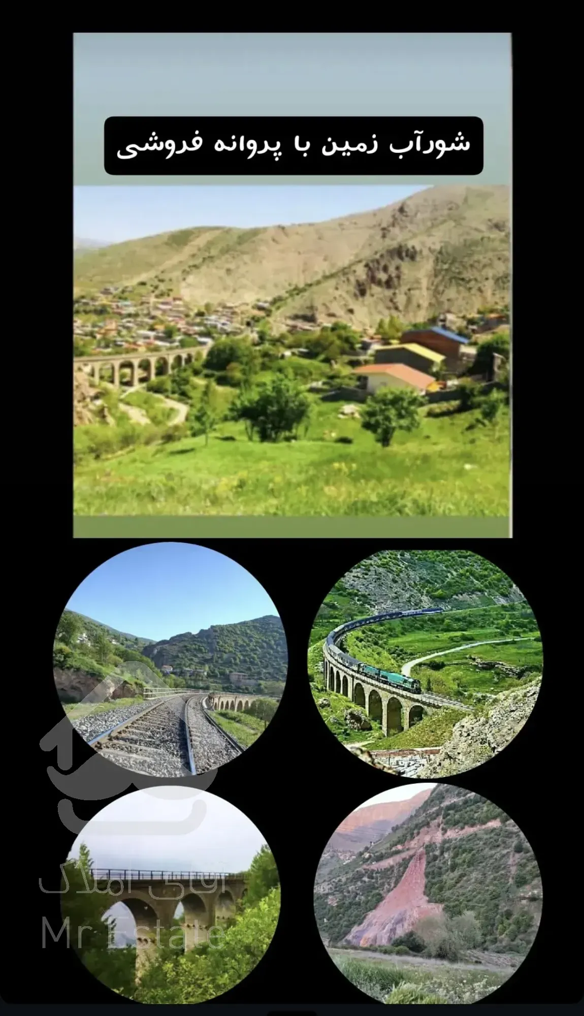 فروش زمین در روستای شورآب سوادکوه به متراژ۲۰۰مترمربع